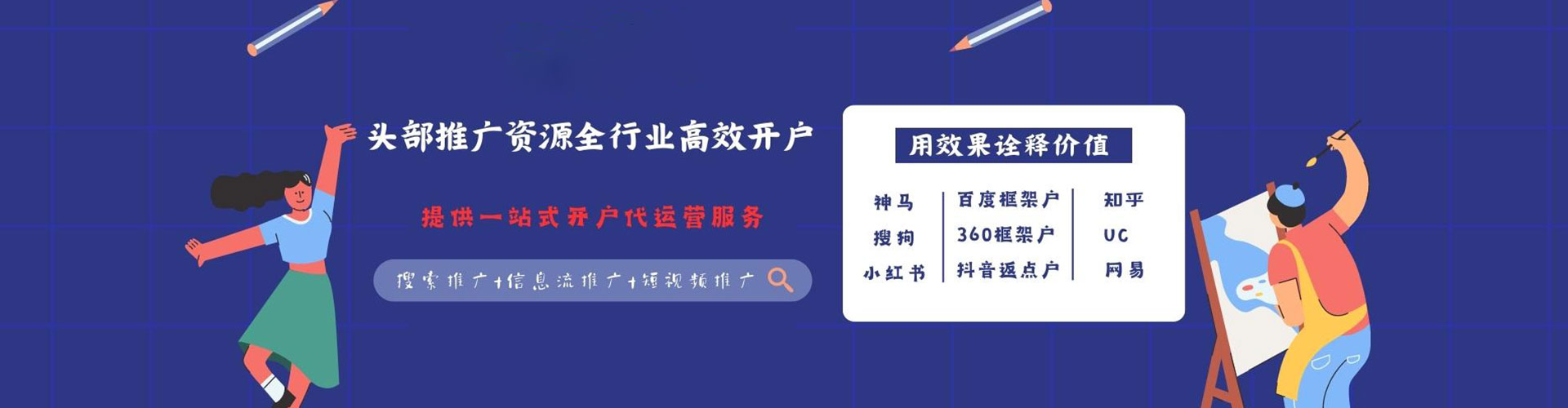 黄埔信息流广告